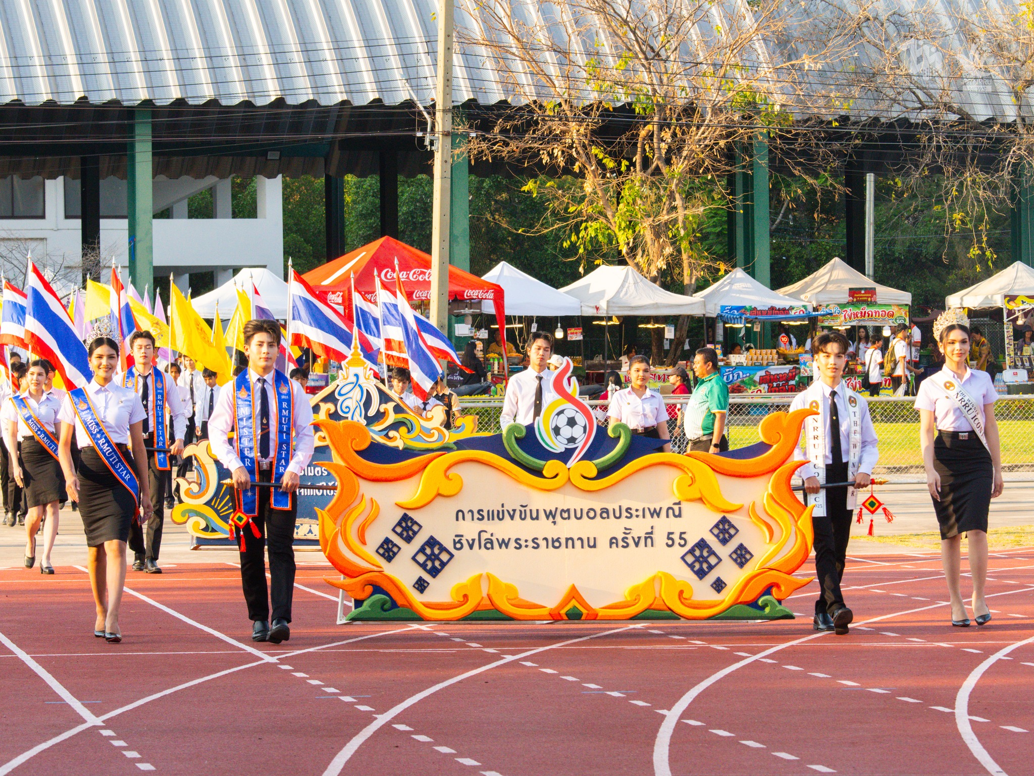 ฟุตบอลประเพณี 2 ราช (ราชภัฏฯ-ราชมงคลอีสาน)