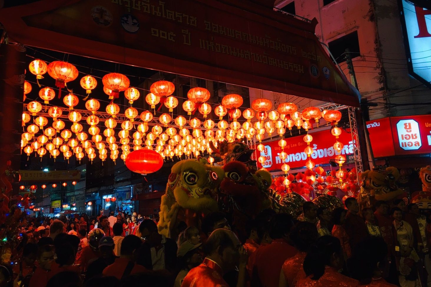 เทศกาลตรุษจีน