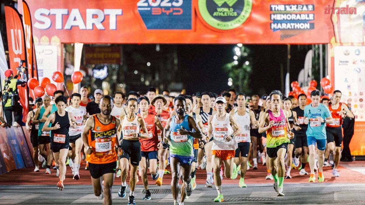 งานวิ่งมาราธอนนครราชสีมา