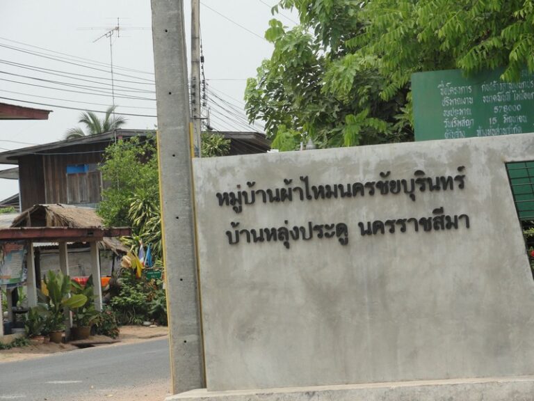 พิพิธภัณฑ์พื้นบ้านหลุ่งประดู่